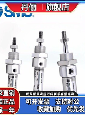 SMC原装迷你气缸CD85N20/CD85N16-10/25/40/50C-B C85E