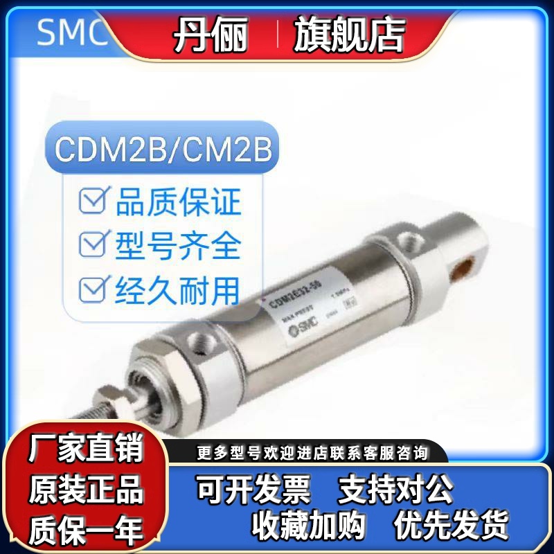 SMC气缸CDM2E/CM2E20/25/32/40-25/50/75/100/125/150/175/200