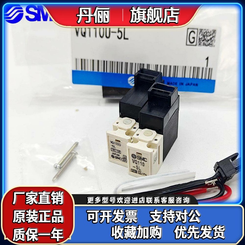 SMC电磁阀VQ110U VQ110-5L/5M/5LO/5MO/5LOB/5MOB-M5 VQ110L 现货