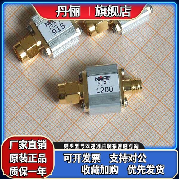 1200MHz超小型低通滤波器 1.2G发射设备用 使用Mini芯片 SMA接口