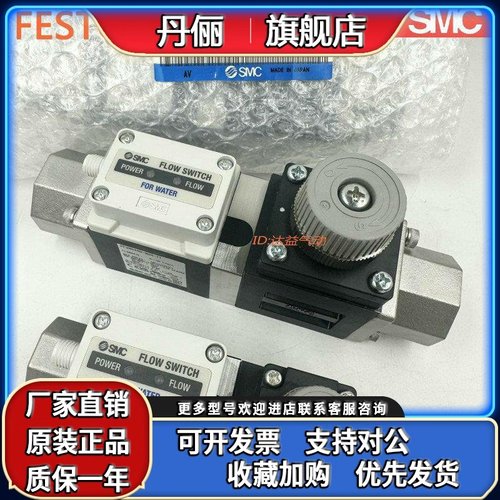 SMC水流量开关PF3W504/PF3W520/PF3W540/PF3W511-03/04/06/10-1/2