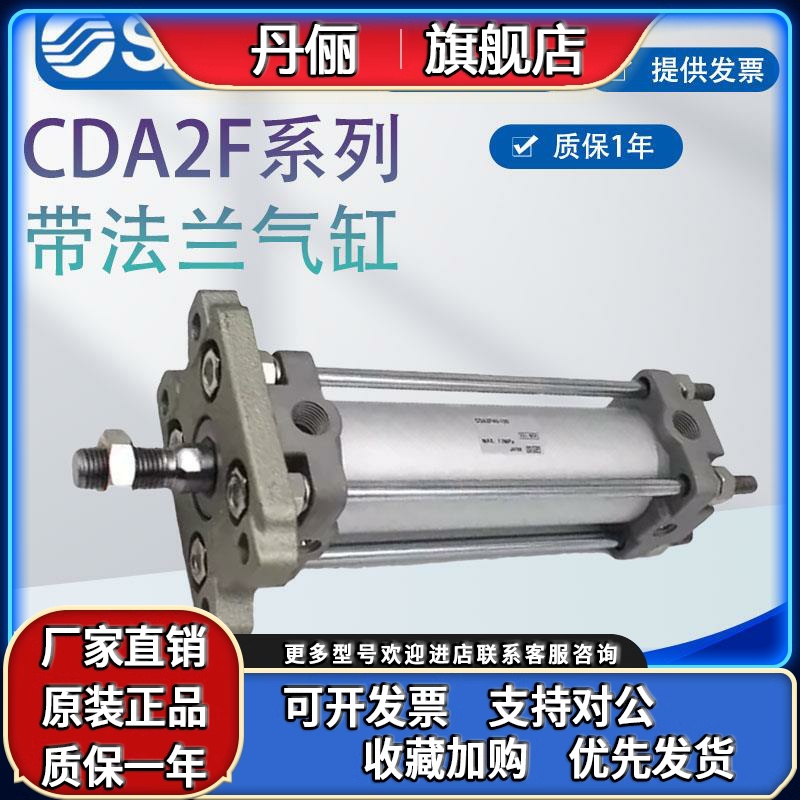 SMC标准带法兰气缸CA2F40/CDA2F63-25Z/50Z/75Z/100Z/125Z/150Z