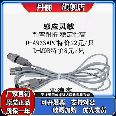 SMC带插头磁性开关D-M9NSDPC-M9BSDPC-M9PSDPC-M9PVSDPC-M9NVSDPC