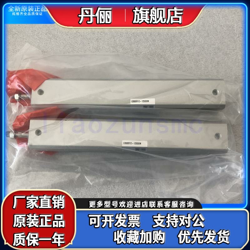 CDQSB12-40DCM/50/125全新原装SMC长行程薄型气缸带磁环