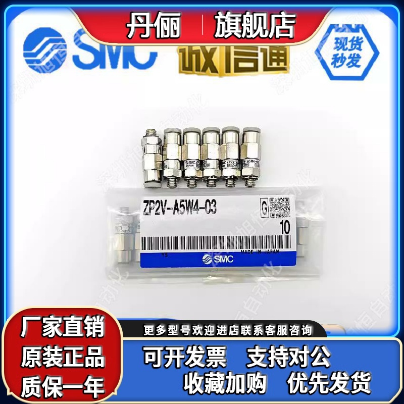 SMC真空止回安全阀ZP2V-A5/A01/W4/W6/A8/AG1/B5/B6-03/05/07/10