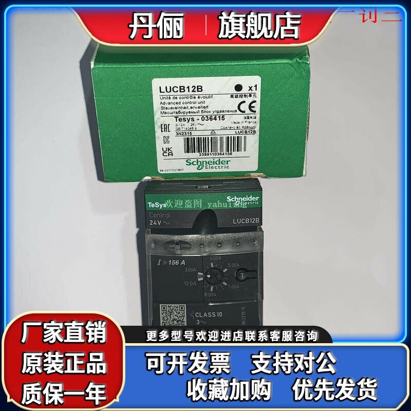 LUCB12B LUCB12BL LUCB12FU 施耐德傲马电机控制器