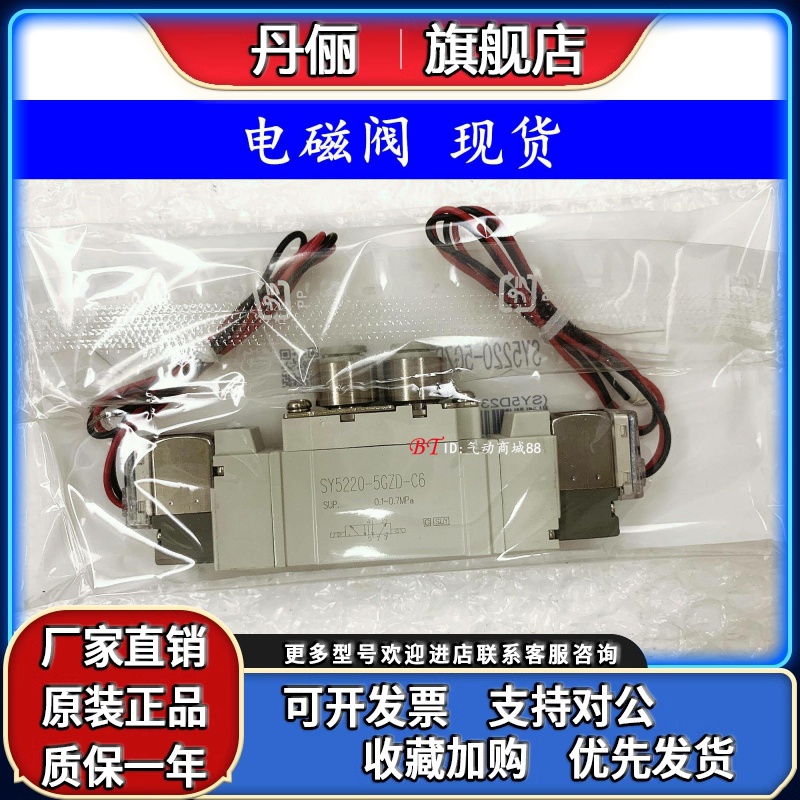 SMC型电磁阀SY5420-4LZD-01/4L/4LZ/4LD/C4/C6/C8/F1/F2 气动