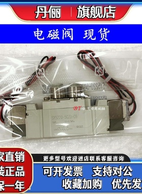 SMC型电磁阀SY5420-4LZD-01/4L/4LZ/4LD/C4/C6/C8/F1/F2 气动