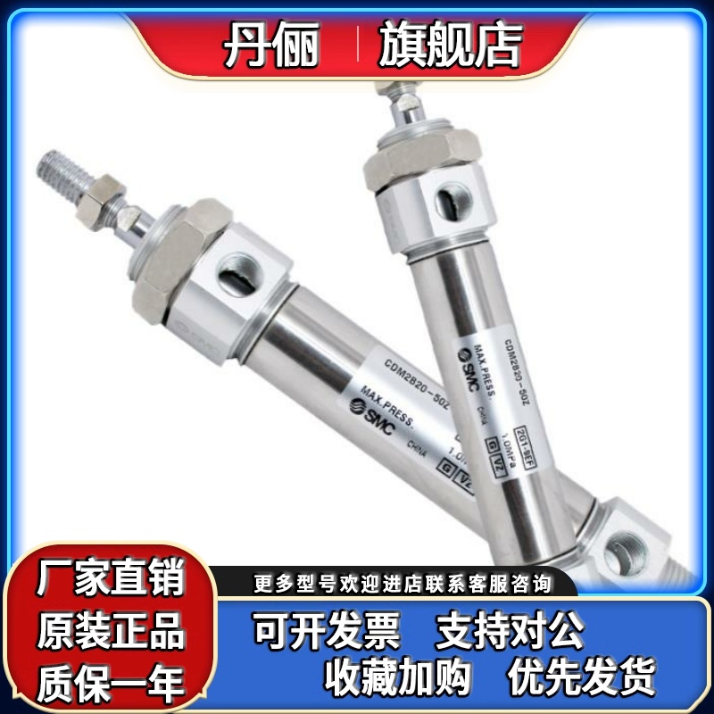 SMC原装CDM2B40/CDM2B32-10A/25A/30A/45A/50A/60A/75A迷你型气缸