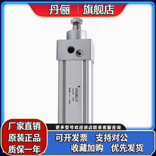 SMC原装CP95SDB/CP95SB32/CP95SB40-30/35/40/45/60/70标准型气缸