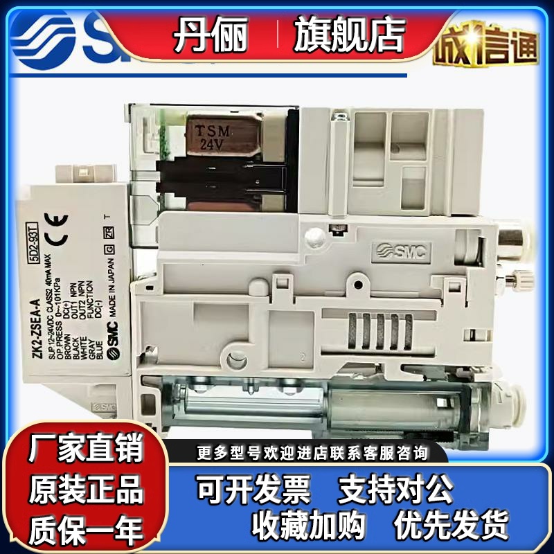 SMC ZK2B12K5AL-08 06 15K5EL-08 KW RW 10R5AL-06原装真空发生器