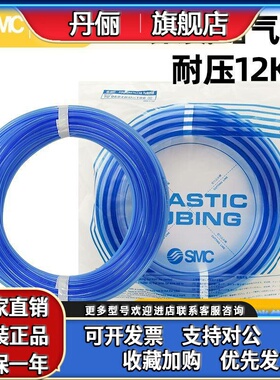 原装SMC气管软管耐高压透明蓝色PU聚氨酯TU0425/0604/0805/1065BU