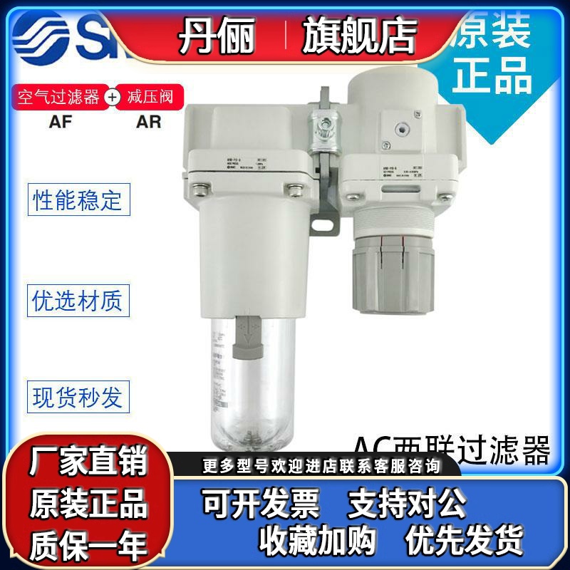SMC空气过滤器AC50B/AC60B-06-10G/C/DG-B气源二联件过滤减压阀