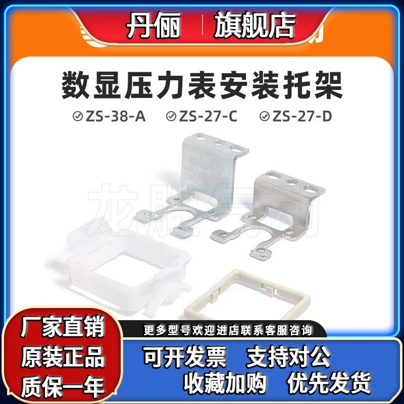 SMC数显压力表支架ZS-27-C/ZS-27-D/ZS-38-A1 导线安装面板连接件