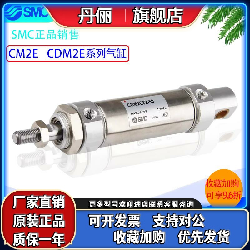 全新SMC正品气缸CM2E20/CDM2E20-10Z-15A-20AZ-25FZ-30AFZ-35Z