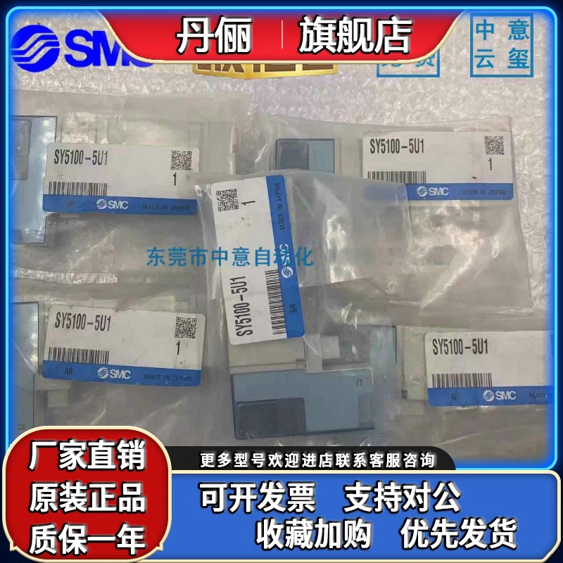 SMC电磁阀SY3A00 SY3100-5U1 SY5100-5U1 SY5200-5U1 SY5300-5U1