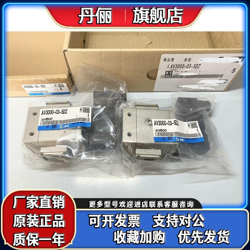 日本SMC全新原装正品缓慢启动电磁阀 AV3000-03-5DZ 实物拍摄正品