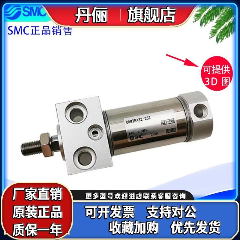 正品SMC迷你气缸CM2RA20/CDM2RA20-100-125-150-175-200Z-A-AZ-FZ