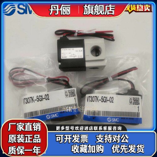 VT307-4G1-5G1-6G1-01-02 /VT307V /307K SMC真空电磁阀现货供应