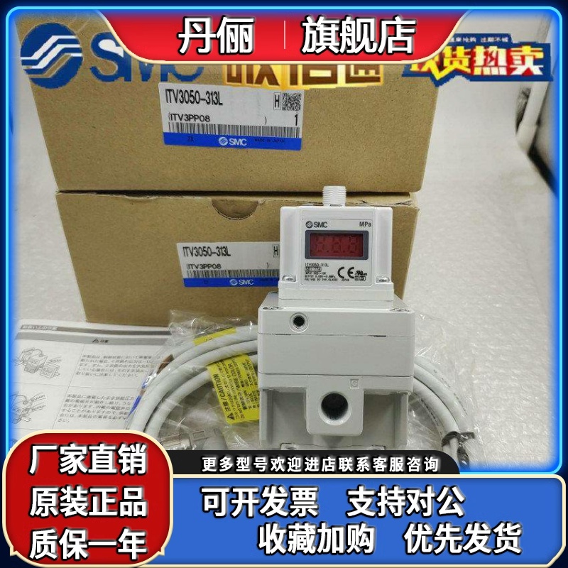SMC电气比例阀ITV1050/2050/2090/2030/3030-312BL/012/322S5L5-N