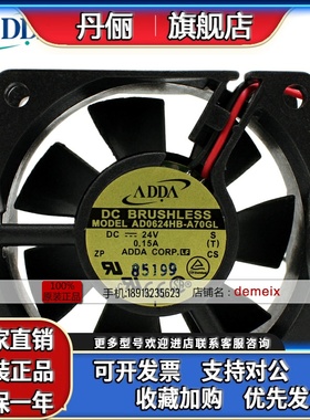 ADDA协禧AG06024HB257003 6025 24V0.12A AD0624HB-A70GL散热风扇