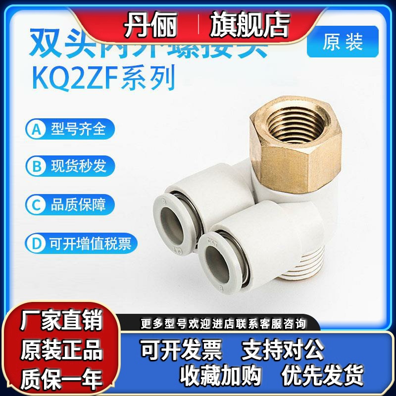 SMC万向双管接头KQ2ZF04/06/08/10/12-M5/01/02/03AS/S/A内外螺纹