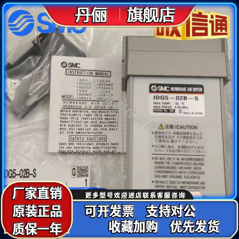 IDG30A/20-03.IDG5/5H-02B-S IDG1/10-03-02. SMC高分子空气干燥