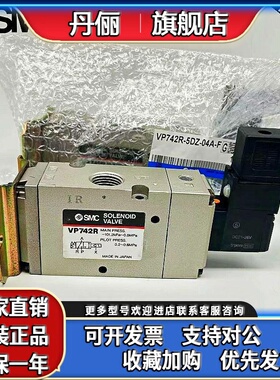 SMC电磁阀VP342R VP542R/VP742R-5G-5GB-5DZ-5EB-02A-03A-04A-F