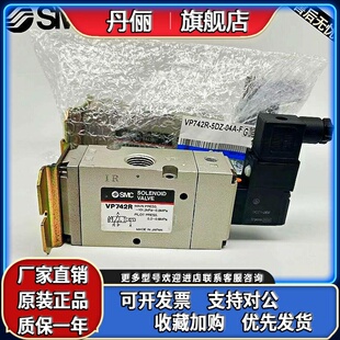 5EB VP742R 04A 03A 02A 5DZ 5GB VP542R SMC电磁阀VP342R