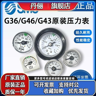 SMC真空负压表G36/G46/G43/G33-10-4-2-01-02 Y-40Z/Y-50Z压力表