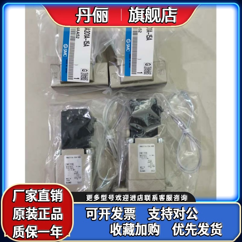 SMC电磁阀VNA211A-10A-3DB VNA211A-10A-3GB VNA211A-10A-4DB