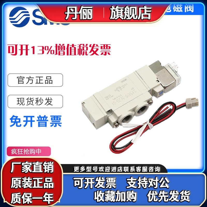 SMC原装SY5320/5420-5L/5LD/5LO/5LZ/5LZD/LZE-C4/C6/C8/01电磁阀