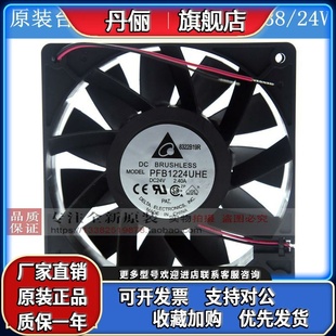 12038 台达 24V 2.40A CM变频器散热风扇 PFB1224UHE 12厘米 原装