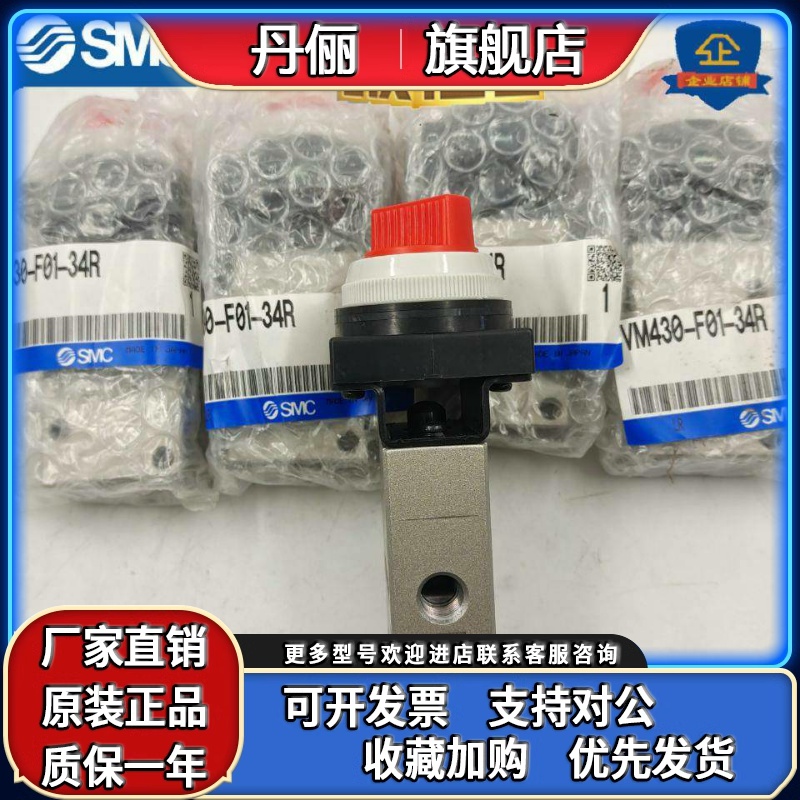 SMC机械阀VM430-01-00/01S/02S/05/06S/07S/08/30B/R/32B/34B/G/R