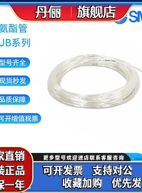 SMC型英制气管聚氨酯管TIUB01C/B/BU/G/R/W/Y-20/100全新现货