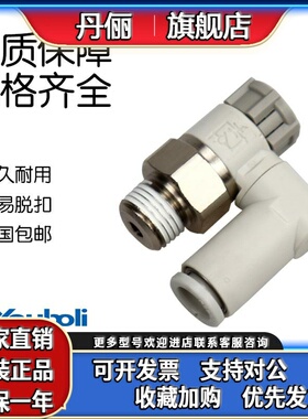 优铂利可替代SMC调速节流阀360度万向旋转插气管AS1311-FM5-06A