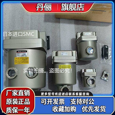 SMC原装过滤器AM/AMG/AME/AFF/AMH-150C/250C/350C/450C/550C/650