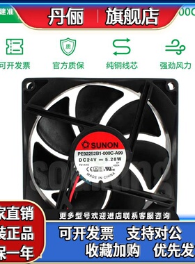 PE92252B1-000C-A99全新SUNON建准9225 24V 5.28W大风量散热风扇