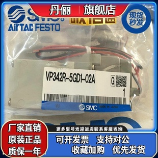 5GD1 5D1 03A VP542 04A 02A VP742 5DZD1 SMC电磁阀VP342R 5DZ1