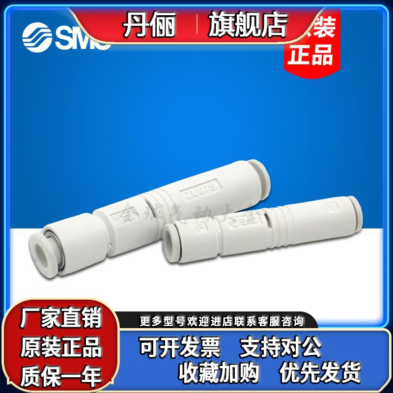 SMC日本正品ZU05SA/LA/ZU05S/ZU05L/ZU07S/ZU07L管式真空发生器