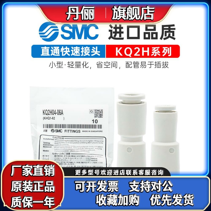 SMC接头KQ2H04/06-00A/KQ2H08/10-0A/KQ2H12-00A等径变径直通接头