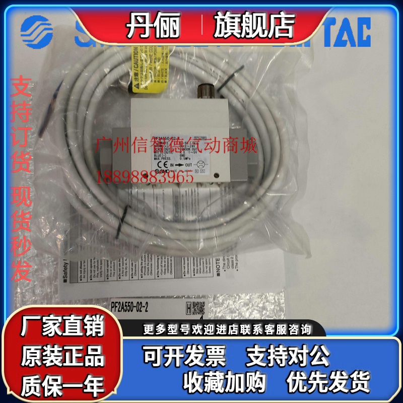 PF2A550-02-1 PF2A550-02-2 SMC全新原装正品流量计