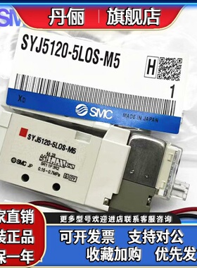 日本SMC电磁阀SYJ5220/SYJ5120-5LZD/5LZ/5LOZ/5MZ/5MZD/5GD-M5-F