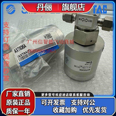 AXT836A/AXT836B/AXT836C/AXT836D/AXT836E气控阀SMC原装正品现货