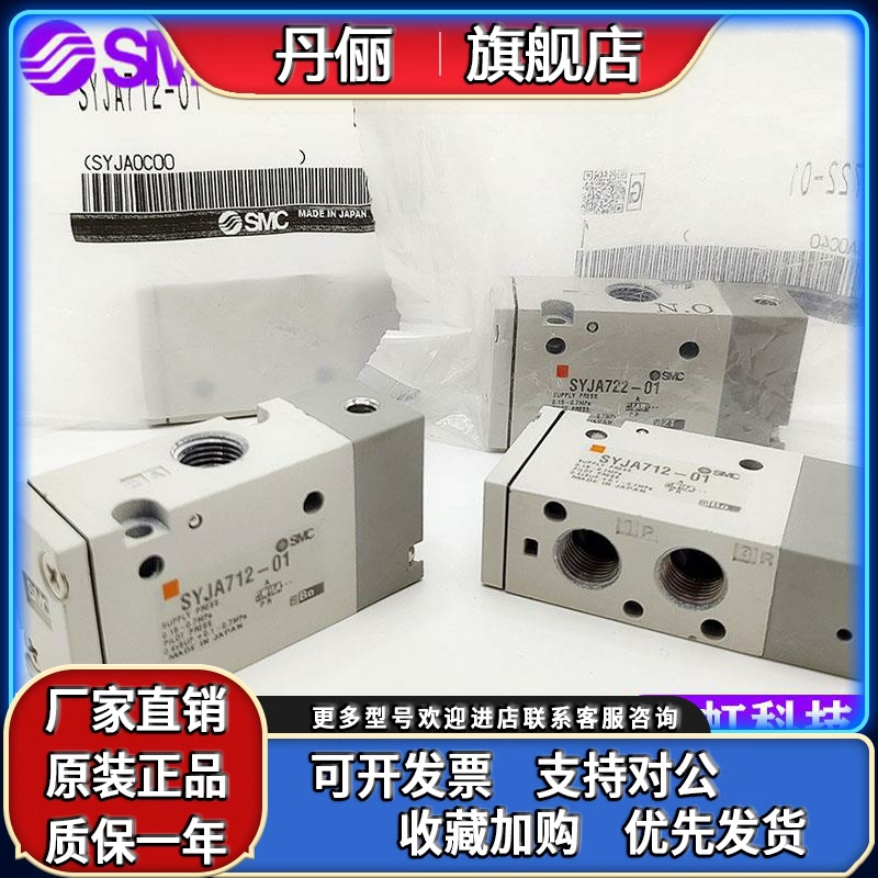 SMC气控阀SYJA5120/7120/SYJA512/SYJA712/SYJA722-01/SYJA522-M5