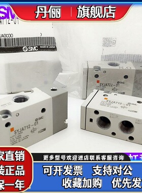 SMC气控阀SYJA5120/7120/SYJA512/SYJA712/SYJA722-01/SYJA522-M5