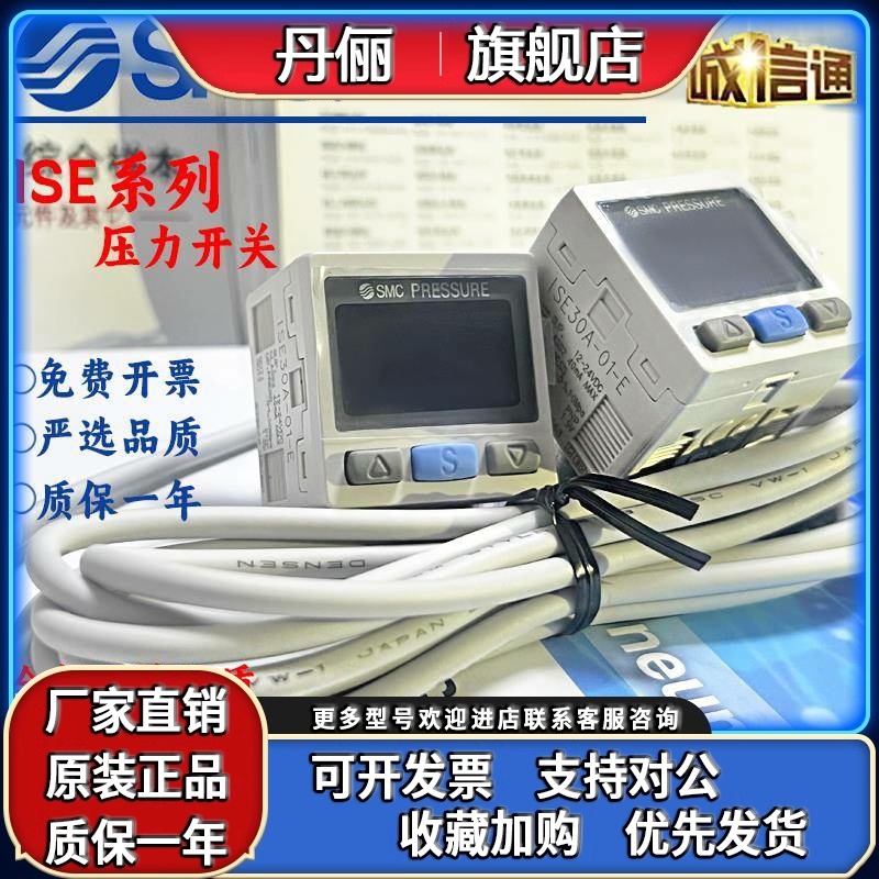 SMC数显压力表ISE30A-C6L-C-N-L AF ZSE30A-C6H-C4H-N-C4L-A-P-L