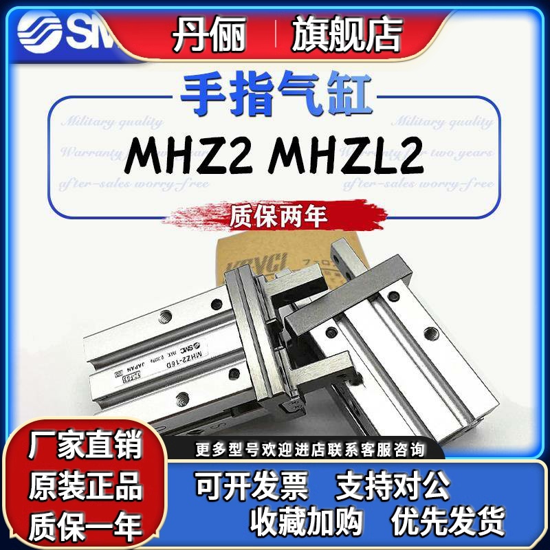SMC气动MHZL2手指气缸MHZ26 10 16 20 25 32 40D D1 D2 D3 S C DN