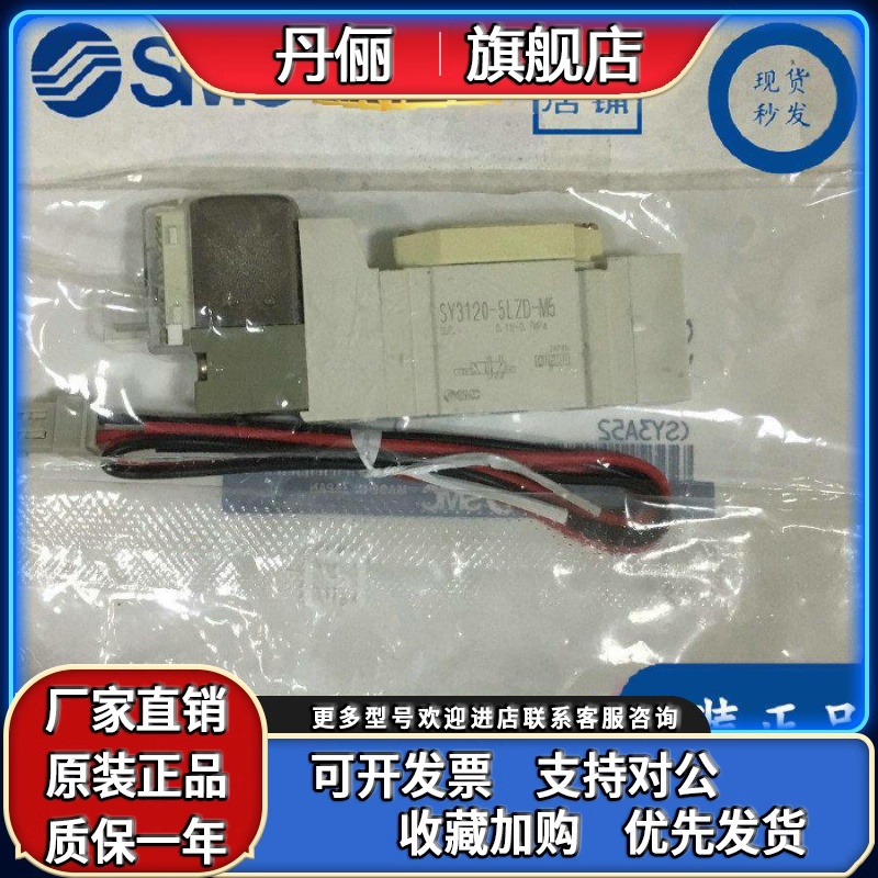 SY3120-5LZD-5LZ-5LOZ-5LOZD-5MZD-5MZ-5MOZ-M5-C4SMC电磁 现货！