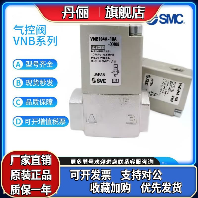 SMC型气控阀VNB104AS-6A流体控制阀VNB103BS-8A VNB102CL-10A